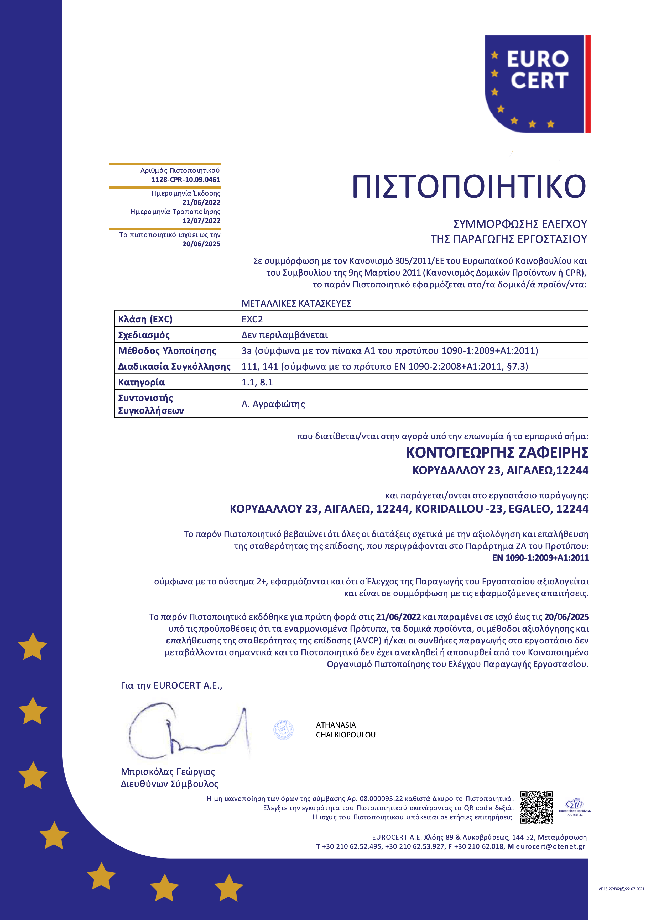 Certificate EN1090-1 EN1090-2 2022